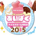 アイスクリーム博覧会に出展します！| GWはラフォーレ原宿へGo!